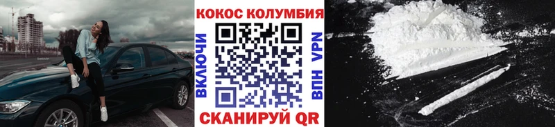 Кокаин Columbia  Рыльск 