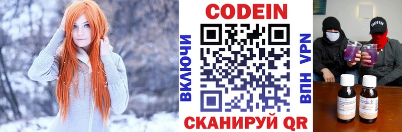 цены наркотик Рыльск Кодеиновый сироп Lean напиток Lean (лин)