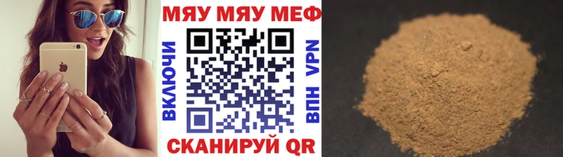 МЯУ-МЯУ VHQ  Рыльск 