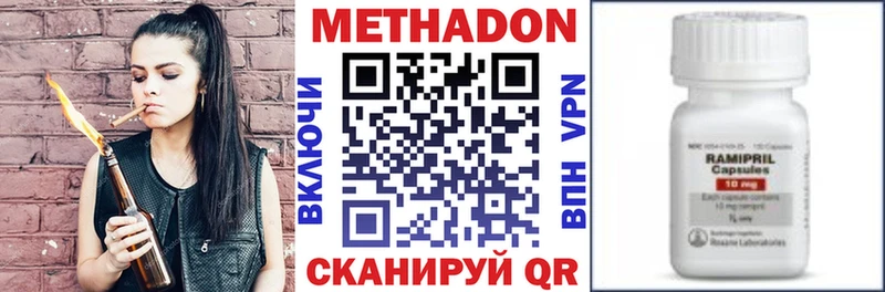 Метадон мёд  Рыльск 